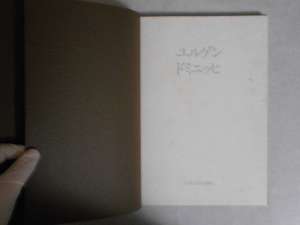 Jurgen Domminich GB, Galphy series vol. 22 | Jurgen Domminich | Nippon Geijutsu Shuppan 1985