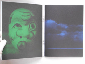 Okame | Hideoki | Ibasho Gallery & the(M) editions 2023