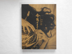 I give you my life | Chloé Jafé | the(M) editions & Ibasho Gallery