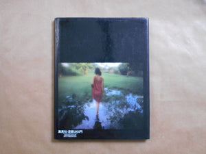 Jun Fubuki, Silk Wind | David Hamilton | Shueisha 1982