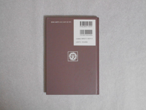 Jacques Bourboulon | Jacques Bourboulon | Nippon Geijutsu Shuppan 1994