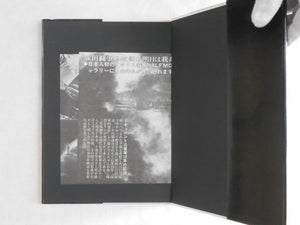 The shudders of Narita airport | Takashi Hamaguchi | Self published 1978