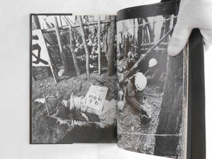 The shudders of Narita airport | Takashi Hamaguchi | Self published 1978