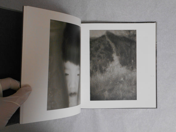 Roganfudoki | Masahito Akage | Sokyusha 2023