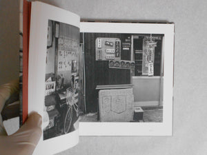 View of Shitamachi Tokyo | Shigeru Yamazaki | Sokyusha 2024