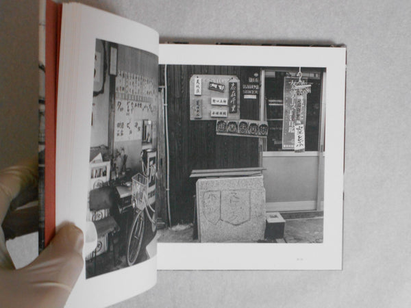 View of Shitamachi Tokyo | Shigeru Yamazaki | Sokyusha 2024