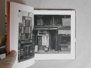 View of Shitamachi Tokyo | Shigeru Yamazaki | Sokyusha 2024