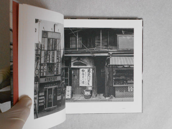 View of Shitamachi Tokyo | Shigeru Yamazaki | Sokyusha 2024