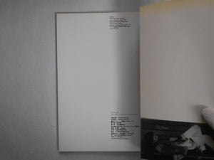 Cliche, french nude photo collection vol.2 | AA.VV. | Kawade Shibo Shinsha 1994