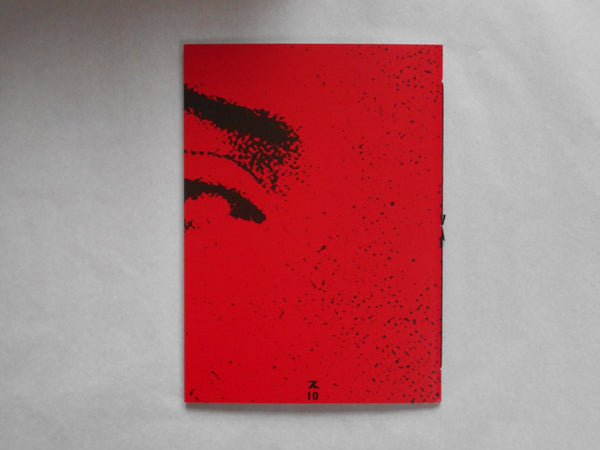 Akai Kutsu (top) | Daido Moriyama | Superlabo 2019