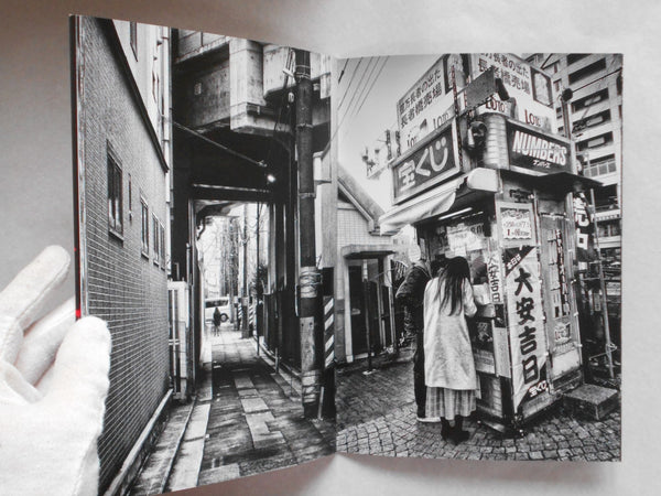Akai Kutsu (top) | Daido Moriyama | Superlabo 2019