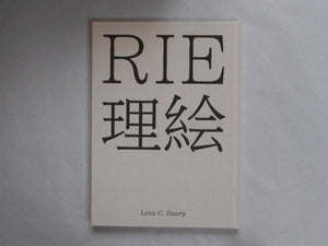 Rie | Lena C. Emery | Kominek 2016