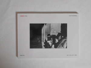 1983 (top) | Jun Abe | Vacuum Press 2024