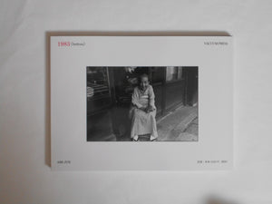 1983 (bottom) | Jun Abe | Vacuum Press 2024
