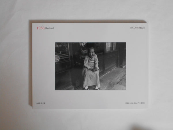 1983 (bottom) | Jun Abe | Vacuum Press 2024