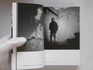Tori no Uta - El Cant dels Ocells | Nobuyuki Takahashi | Temporary Contemporary 2023