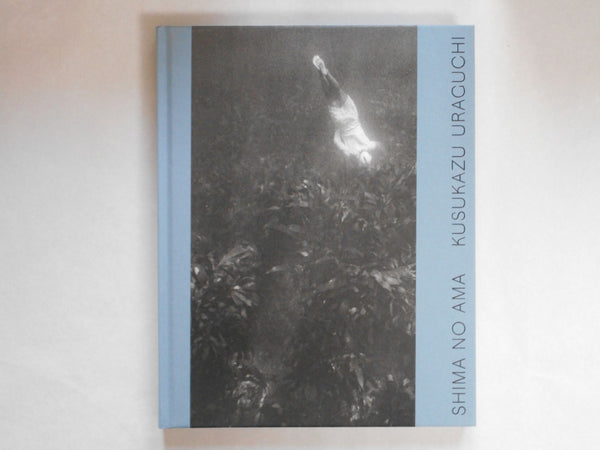 Shima no Ama | Kusukazu Uraguchi | Atelier EXB 2024