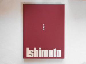 Ishimoto, Lines and Bodies | Yasuhiro Ishimoto | Atelier EXB 2024