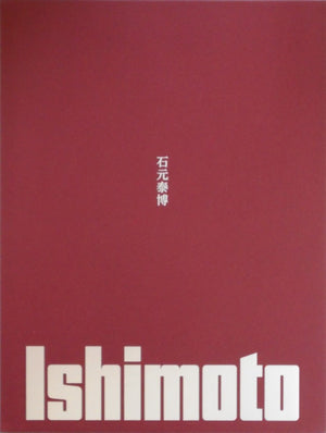 Ishimoto, Lines and Bodies | Yasuhiro Ishimoto | Atelier EXB 2024