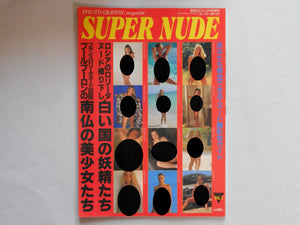 Super Nude vol.3 | Jacques Bourboulon, Jacques Suter et. al. | Sogo Tosho 1995