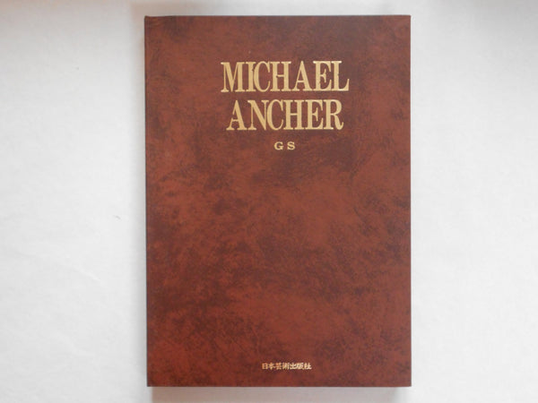 Michael Ancher GS Galphy series n. 26 | Michael Ancher | Nippon Geijutsu Shuppansha 1985