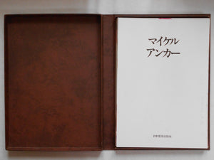 Michael Ancher GS Galphy series n. 26 | Michael Ancher | Nippon Geijutsu Shuppansha 1985