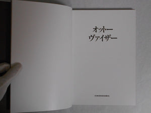 Otto R. Weisser GB, Galphy series vol.6 | Otto R. Weisser | Nippon Geijutsu Shuppan 1982