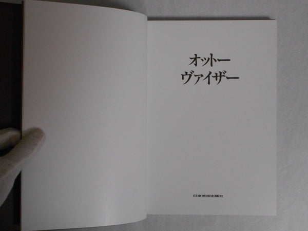 Otto R. Weisser GB, Galphy series vol.6 | Otto R. Weisser | Nippon Geijutsu Shuppan 1982