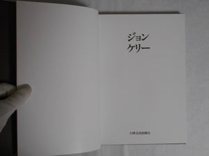 John Kelly, Galphy Series vol.14 | John Kelly | Nippon Geijutsu Shuppan 1983