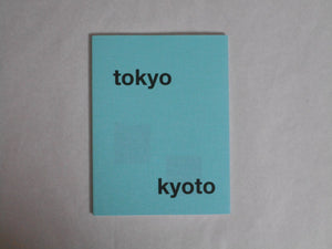 Sumo Judo | Ari Marcopoulos | Roma Publications, Dashwood Books 2024