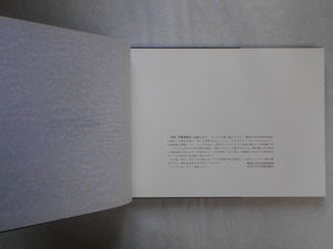 Onna no katachi | Masujiro Shinoda | Nippon Geijutsu Shuppan 1981