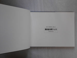 Onna no katachi | Masujiro Shinoda | Nippon Geijutsu Shuppan 1981