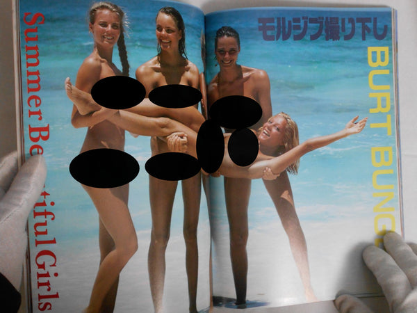 Super Nude vol.4 | Jacques Bourboulon, Jacques Suter, Burt Bunger et. al. | Sogo Tosho 1995
