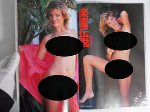 Super Nude vol.4 | Jacques Bourboulon, Jacques Suter, Burt Bunger et. al. | Sogo Tosho 1995