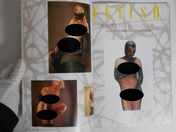 Super Nude vol.4 | Jacques Bourboulon, Jacques Suter, Burt Bunger et. al. | Sogo Tosho 1995