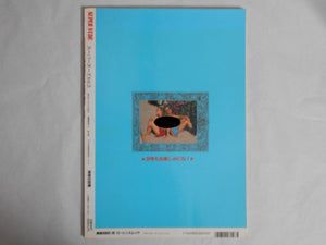 Super Nude vol.5 | Jacques Bourboulon, Chris Nikolson, Yoji Ishikawa et. al. | Sogo Tosho 1995