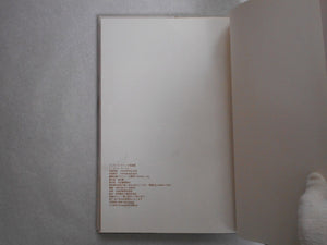 Good Girls | Gerard Malanga | Kawade Shobo Shinsha 1994