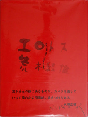 Erotos | Nobuyoshi Araki | Libro Port 1993
