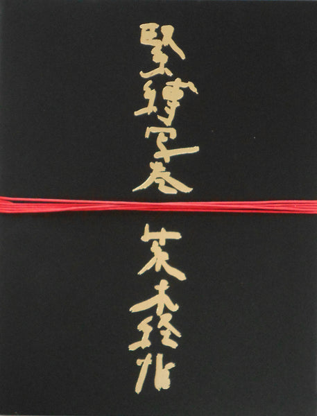 Kinbaku Shamaki | Nobuyoshi Araki | Eyesencia 2006