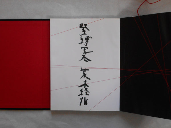 Kinbaku Shamaki | Nobuyoshi Araki | Eyesencia 2006