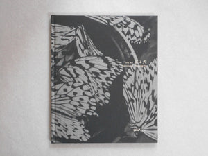 Wandering dog | Mai Nakama | GRAF Publishers 2024