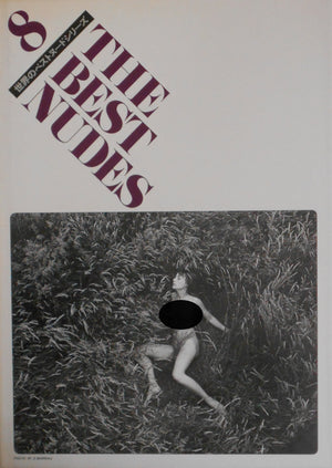 The Best Nudes vol. 8 | Caroline Arber, Daniel Barreau, Jacques Alexandre | Haga Shoten 1981