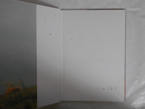 Ametsuchi | Rinko Kawauchi | Seigensha 2013 (SIGNED)