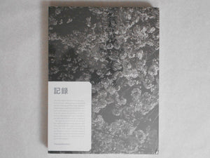 Record 2 | Daido Moriyama | Thames & Hudson 2024