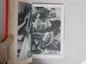 Document Chuugoku, Document China | Tadao Mitome | Shufu to Seikatsusha 1972