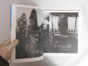 Watarasegawa, Watarase river | Seiko Sano | Gallery Gokko Publishing office 1980