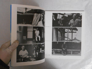 Watarasegawa, Watarase river | Seiko Sano | Gallery Gokko Publishing office 1980