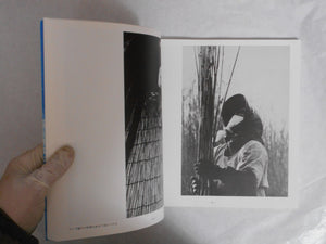 Watarasegawa, Watarase river | Seiko Sano | Gallery Gokko Publishing office 1980