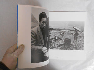 Watarasegawa, Watarase river | Seiko Sano | Gallery Gokko Publishing office 1980