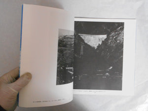 Watarasegawa, Watarase river | Seiko Sano | Gallery Gokko Publishing office 1980